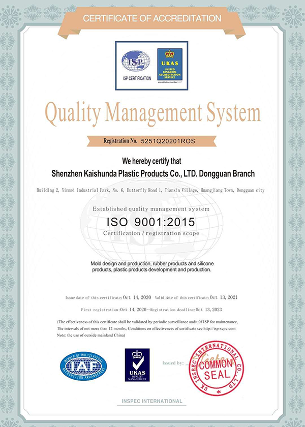 質(zhì)量管理體系